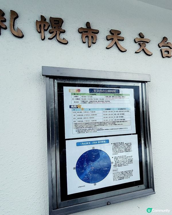 札幌市❄️中島公園❄️💙First Love💙取景地