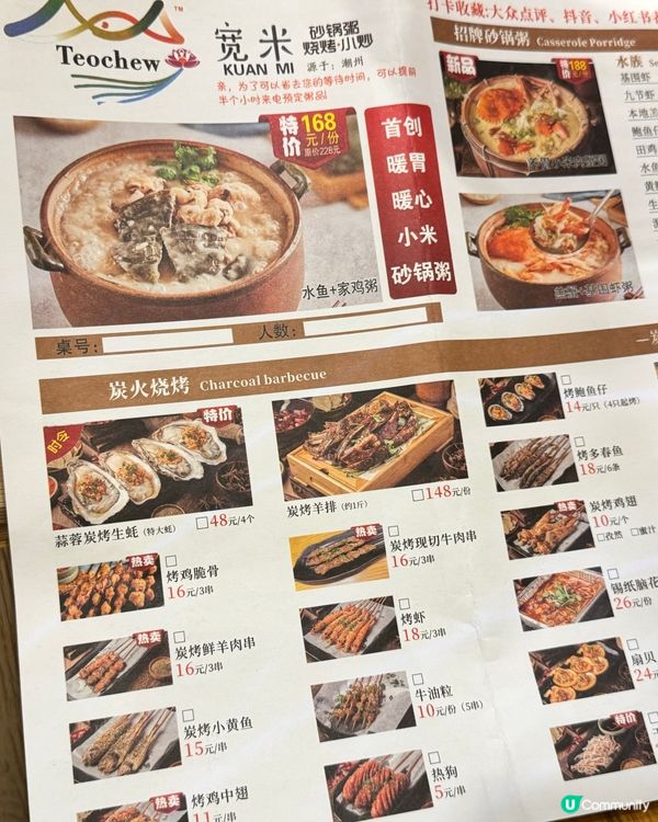 福田八卦嶺寬米砂鍋粥，暖胃暖心🥰