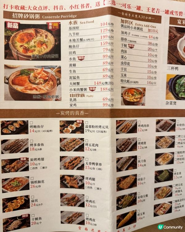 福田八卦嶺寬米砂鍋粥，暖胃暖心🥰