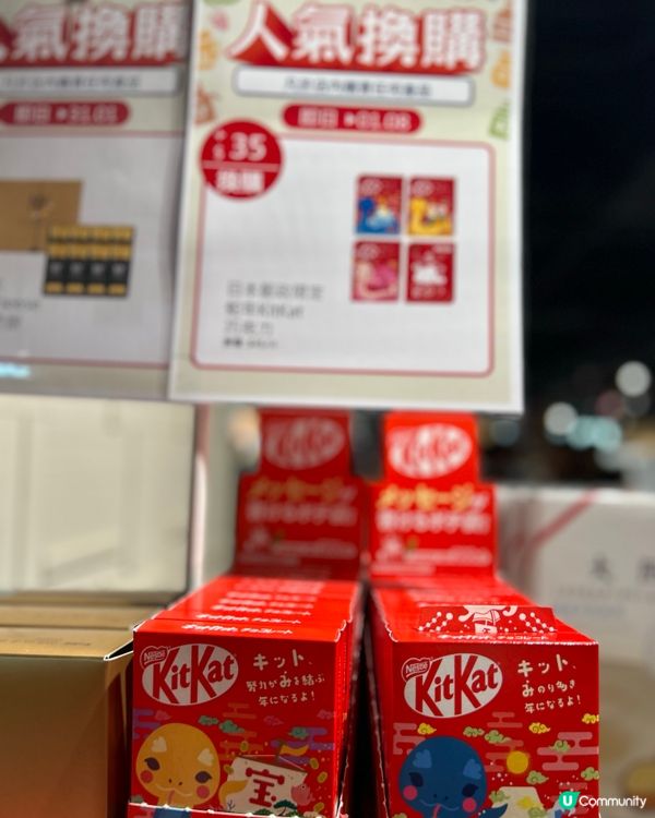 ## 🐍新年新氣象！🎊  日式百貨超市新年贈品