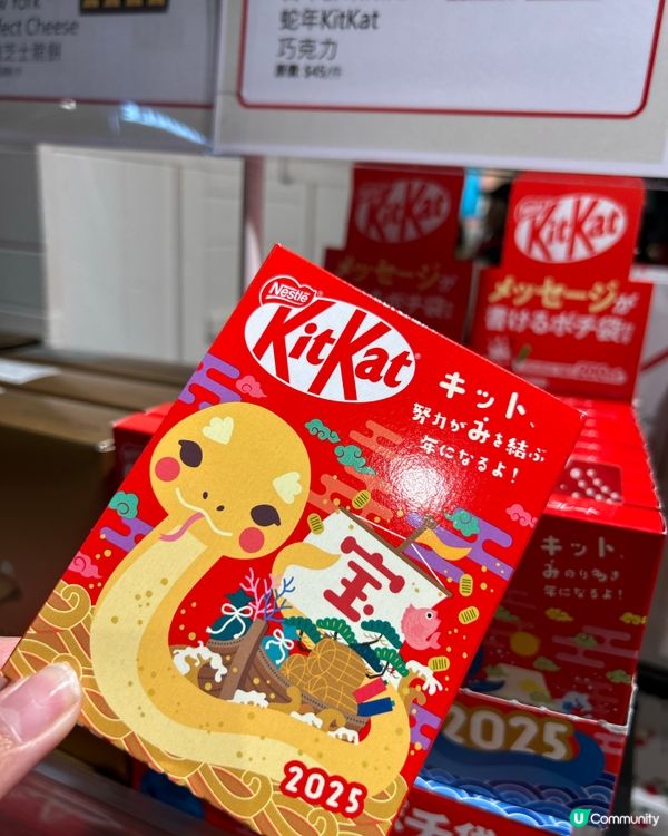 ## 🐍新年新氣象！🎊  日式百貨超市新年贈品