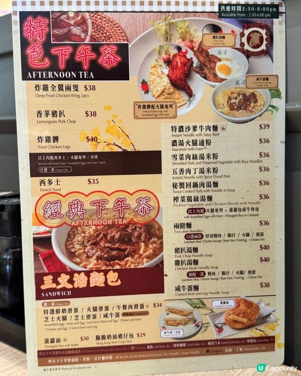 沙田白石角蘇哥清湯腩 🍜  簡約舒適，悠閒享受！