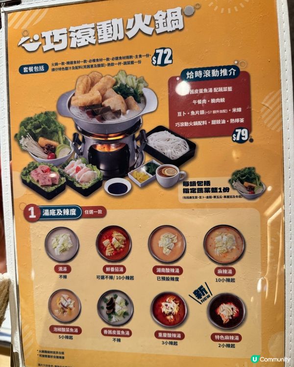 🥶凍冰冰就係要打邊爐！譚仔一人邊爐，自己慢慢嘆！🍲