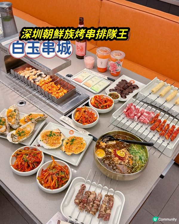 ## 深圳必食🔥白玉串城🇰🇷