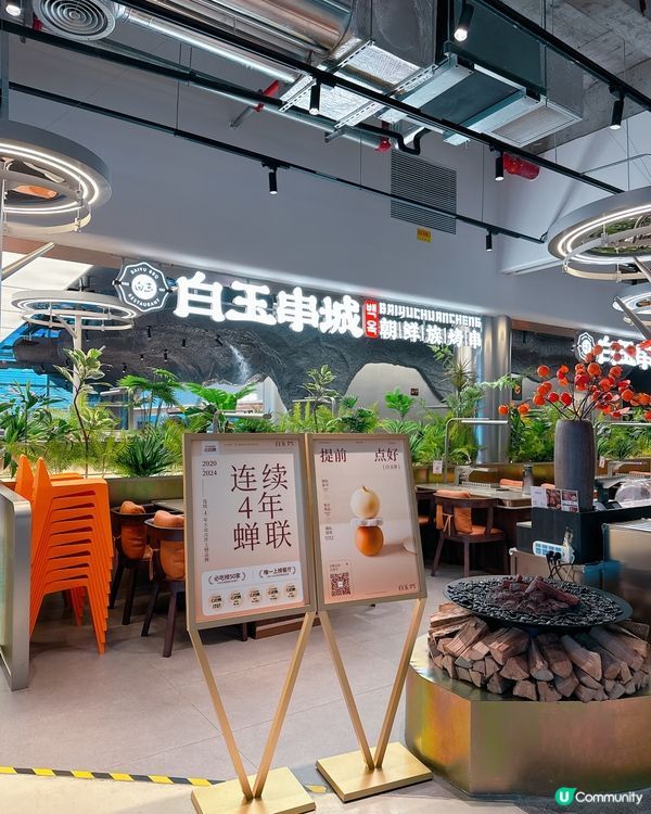 ## 深圳必食🔥白玉串城🇰🇷