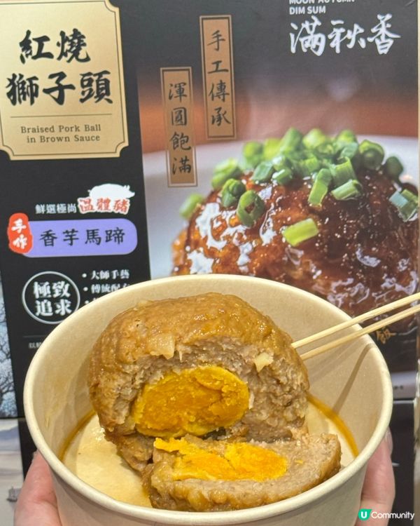 會展冬日美食節😋  滿秋香獅子頭🤩