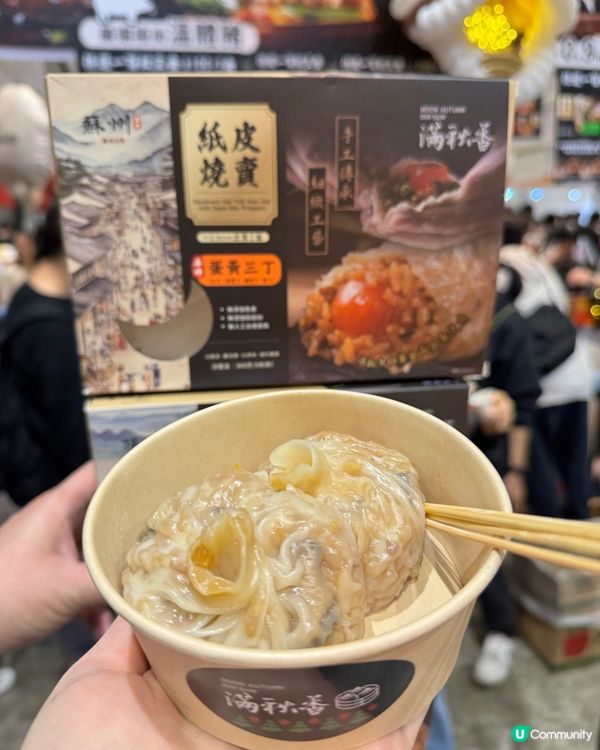 會展冬日美食節😋  滿秋香獅子頭🤩