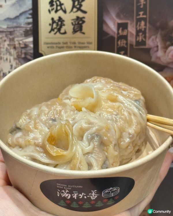 會展冬日美食節😋  滿秋香獅子頭🤩