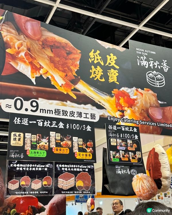 會展冬日美食節😋  滿秋香獅子頭🤩