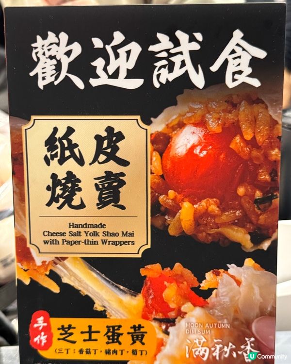 會展冬日美食節😋  滿秋香獅子頭🤩