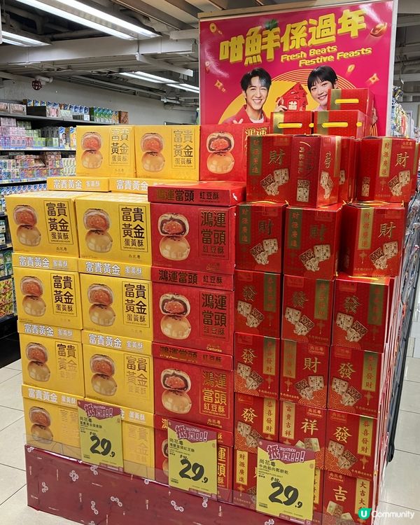 《惠康 X 尚花粵》新年禮盒新登場！