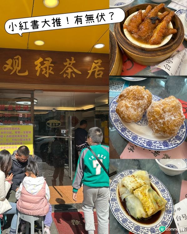 廣州2日1夜高鐵遊行程 🚄  說走就走！附餐廳、打卡好去處