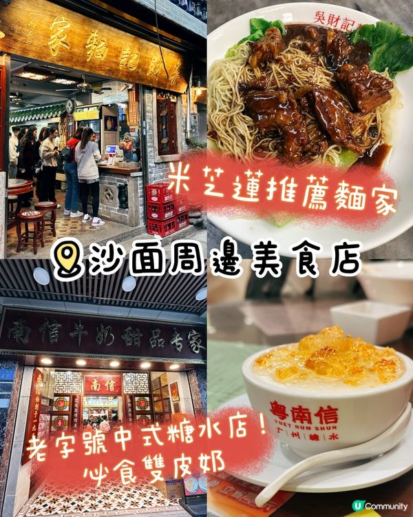 廣州2日1夜高鐵遊行程 🚄  說走就走！附餐廳、打卡好去處