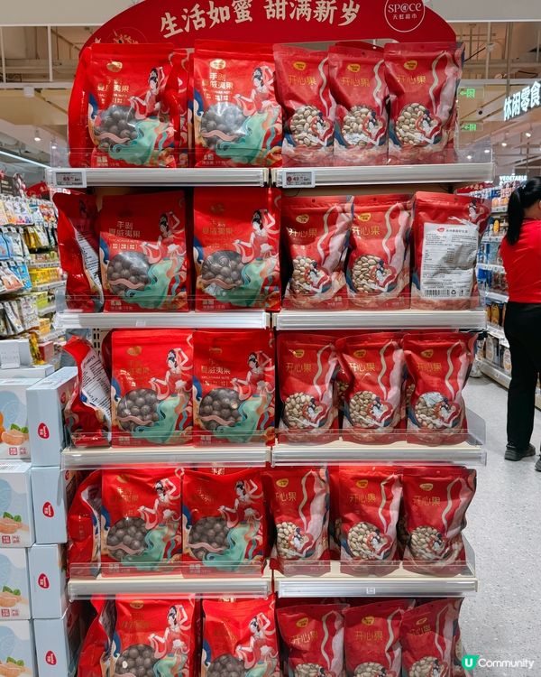 【深圳sp@ce天虹超市辦年貨攻略】