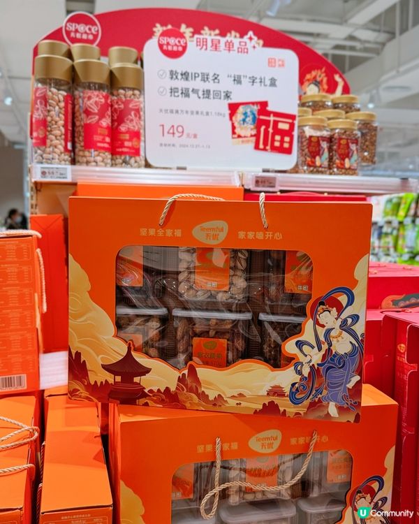 【深圳sp@ce天虹超市辦年貨攻略】