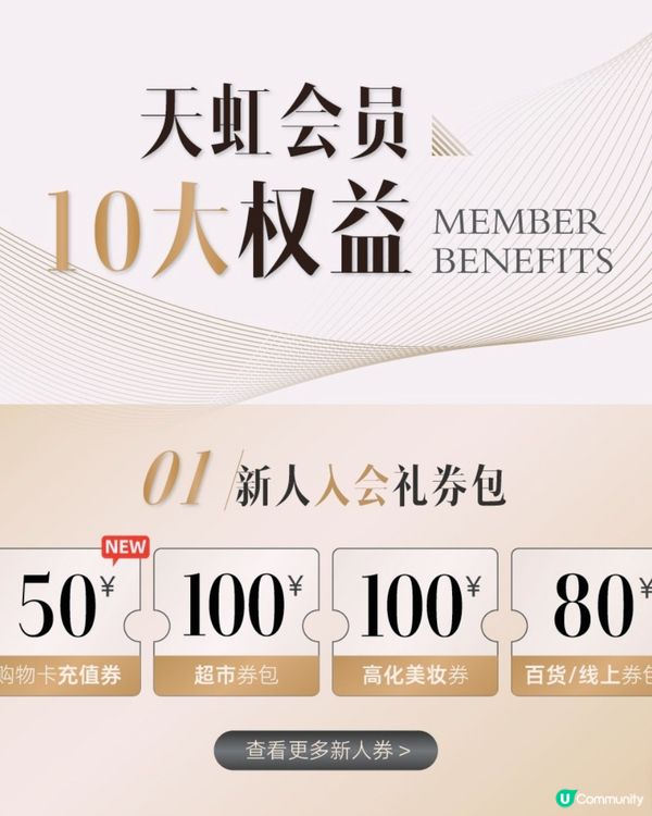 【深圳sp@ce天虹超市辦年貨攻略】