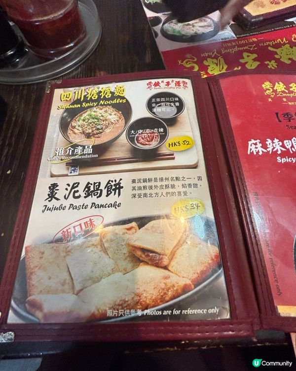 筲箕灣站附近餃子店