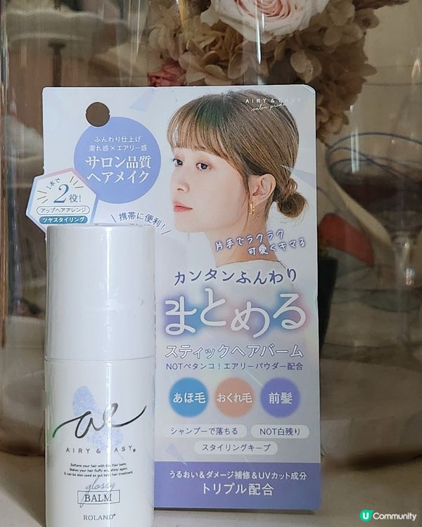 日本 🇯🇵AIRY & EASY 頭髪造型膏🪄 