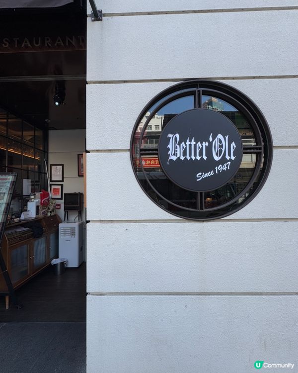 北區人氣西餐酒吧🎄  畢打奧餐廳🍻