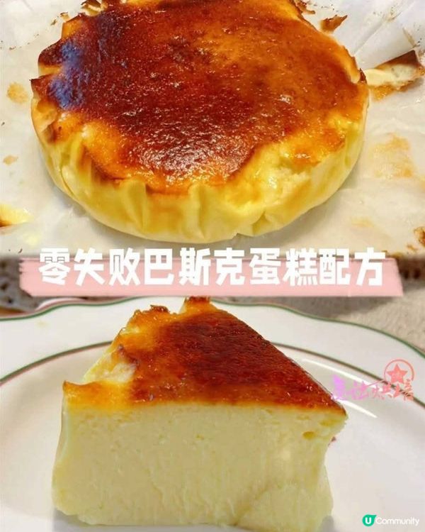 氣炸鍋巴斯克蛋糕