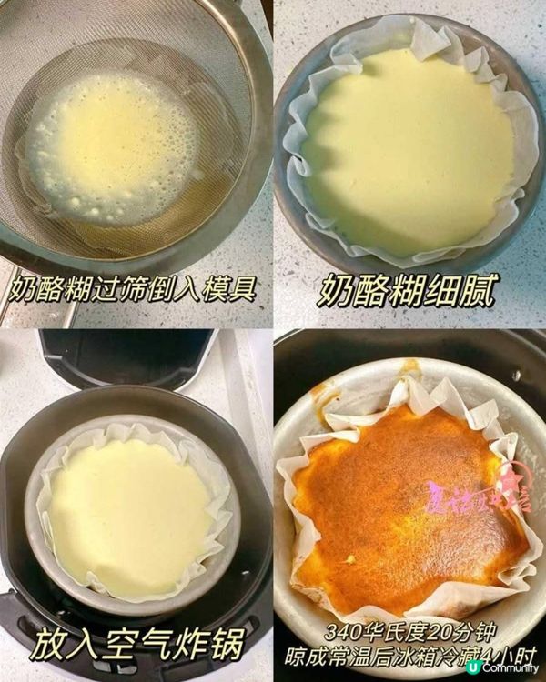 氣炸鍋巴斯克蛋糕