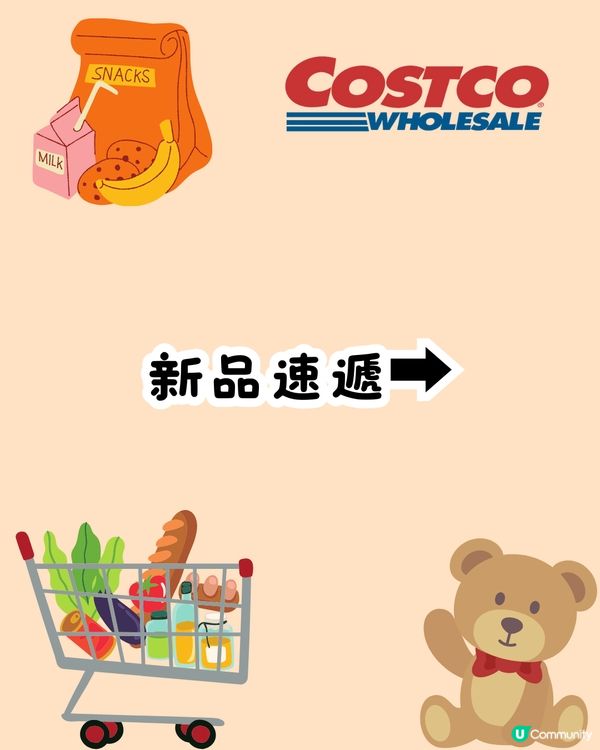 深圳COSTCO 1月‼️2大卡通聯乘新品/熱門商品法式Crêpe回歸/附新年營業時間🧧