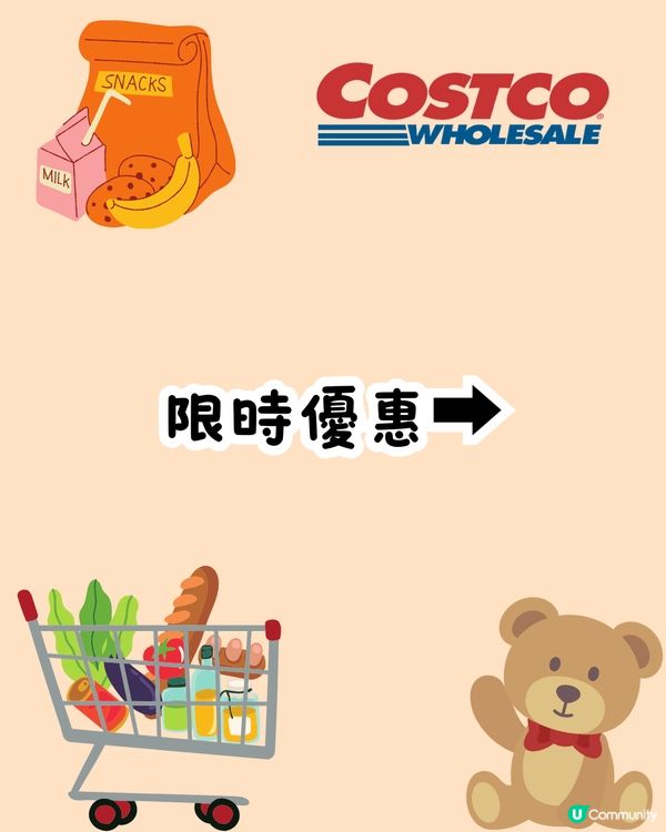 深圳COSTCO 1月‼️2大卡通聯乘新品/熱門商品法式Crêpe回歸/附新年營業時間🧧