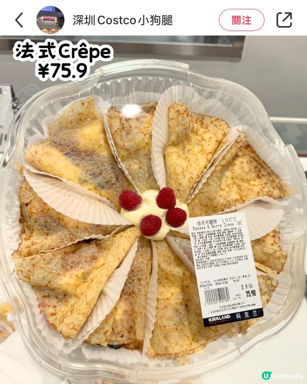 深圳COSTCO 1月‼️2大卡通聯乘新品/熱門商品法式Crêpe回歸/附新年營業時間🧧