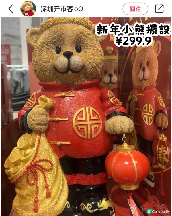 深圳COSTCO 1月‼️2大卡通聯乘新品/熱門商品法式Crêpe回歸/附新年營業時間🧧