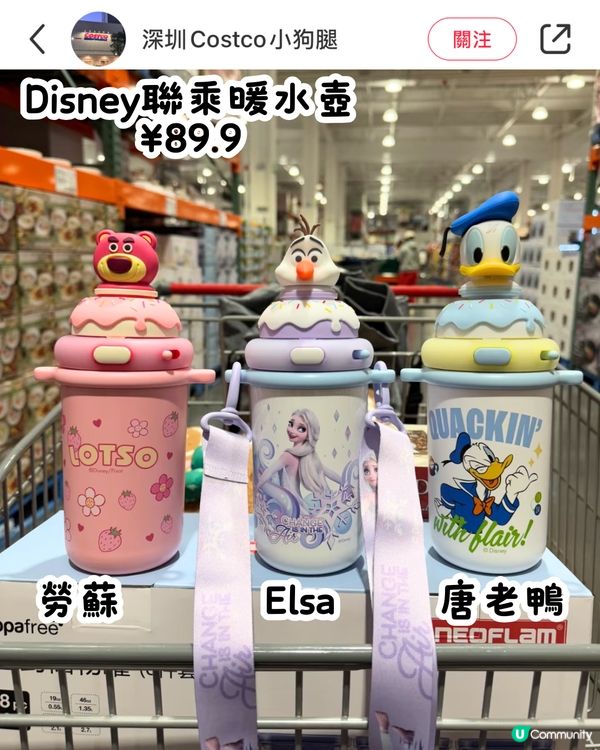 深圳COSTCO 1月‼️2大卡通聯乘新品/熱門商品法式Crêpe回歸/附新年營業時間🧧