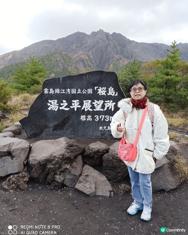 櫻島火山之旅