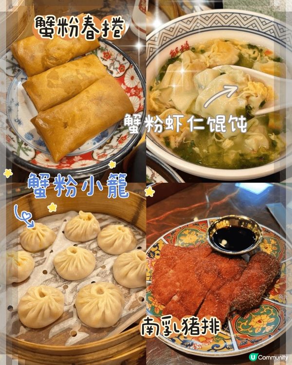 上海必食蟹粉撈麵🦀  莊氏隆興蟹樽面道