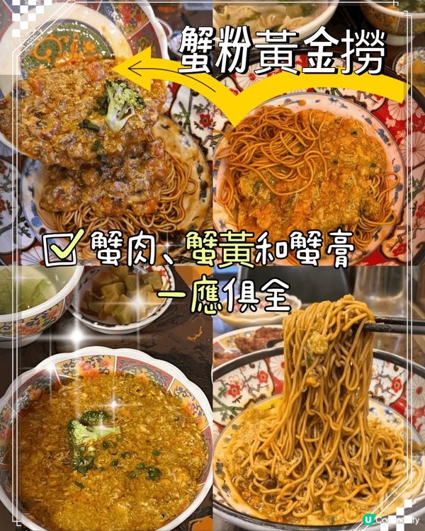 上海必食蟹粉撈麵🦀  莊氏隆興蟹樽面道