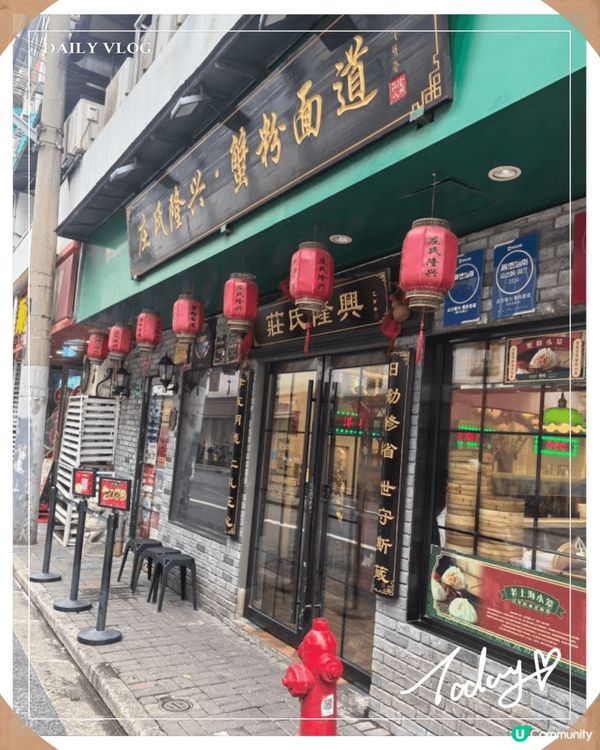 上海必食蟹粉撈麵🦀  莊氏隆興蟹樽面道