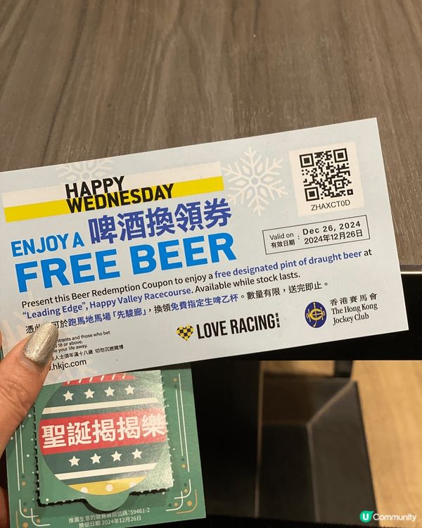 偷偷講個秘密你知，跑馬地馬場happy Wednesday真...