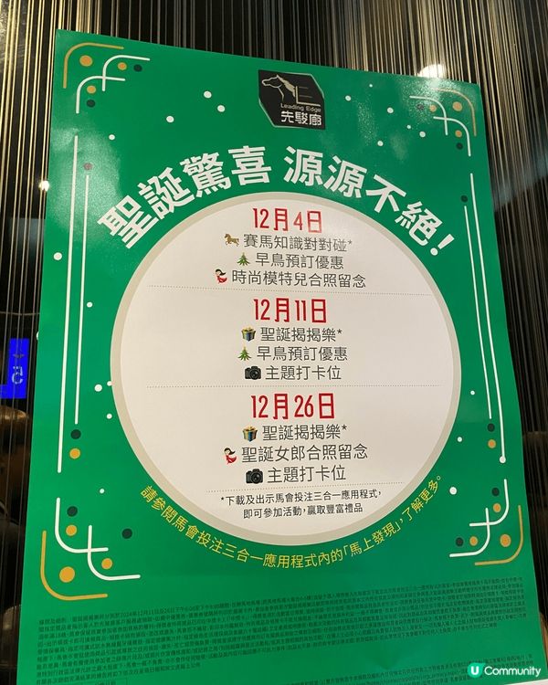 偷偷講個秘密你知，跑馬地馬場happy Wednesday真...