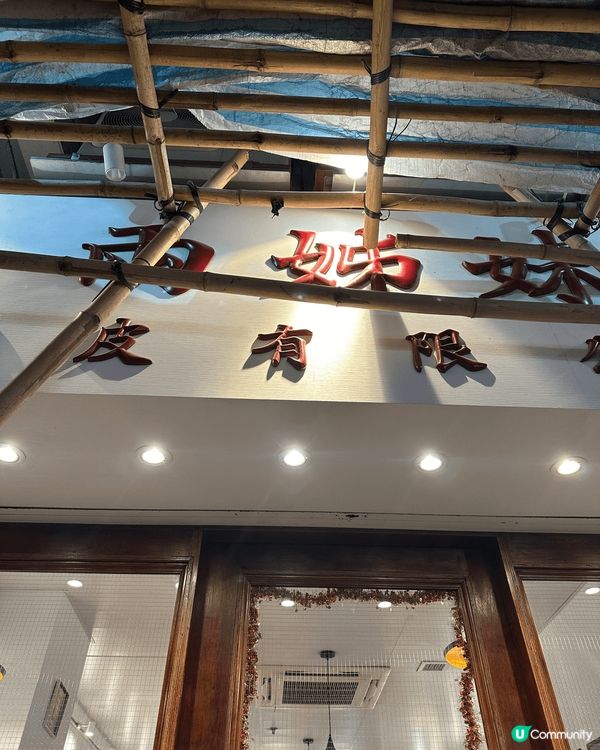 旺角兩姊妹涼皮，酸辣粉控必試！🌶️🤤