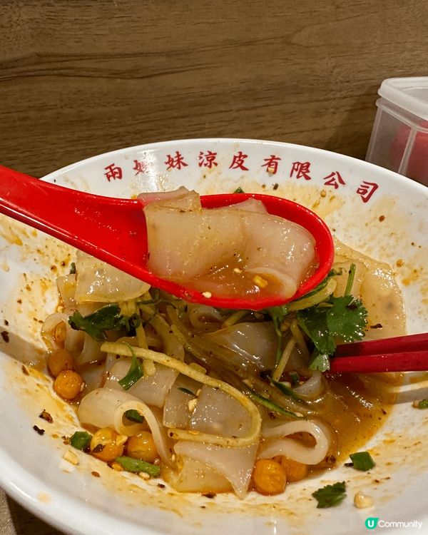 旺角兩姊妹涼皮，酸辣粉控必試！🌶️🤤