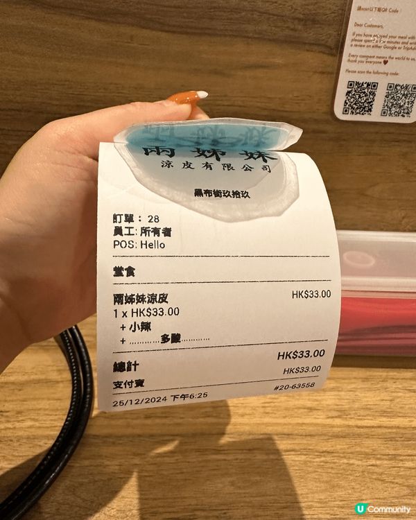 旺角兩姊妹涼皮，酸辣粉控必試！🌶️🤤