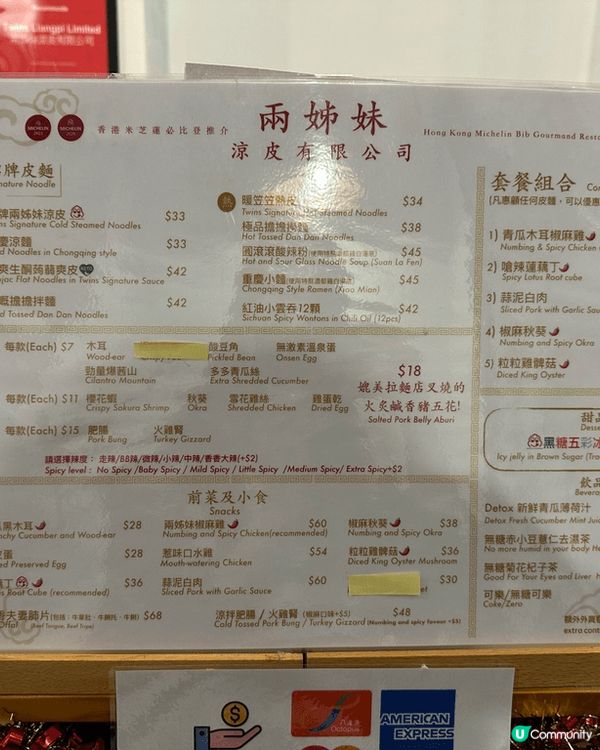 旺角兩姊妹涼皮，酸辣粉控必試！🌶️🤤