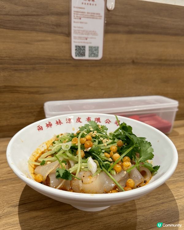 旺角兩姊妹涼皮，酸辣粉控必試！🌶️🤤