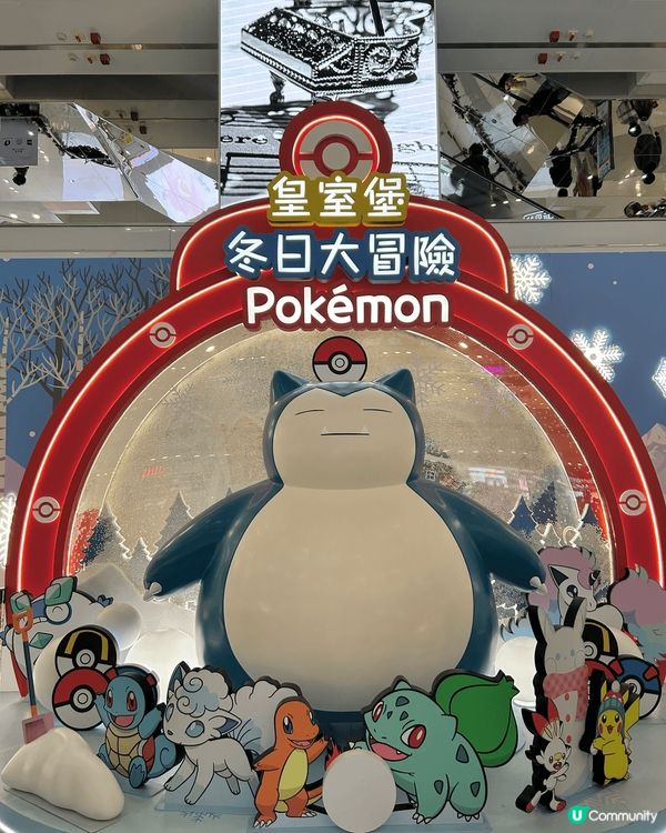 皇室堡 Pokémon 聖誕裝置