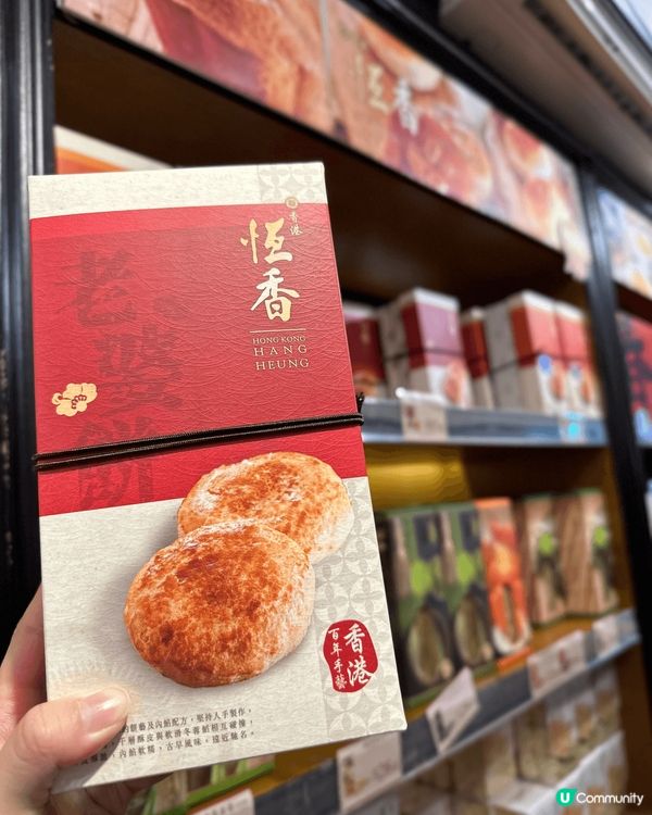 總店位於元朗嘅恆香老餅家，最近新增咗壁畫牆，去開元朗嘅朋友不...