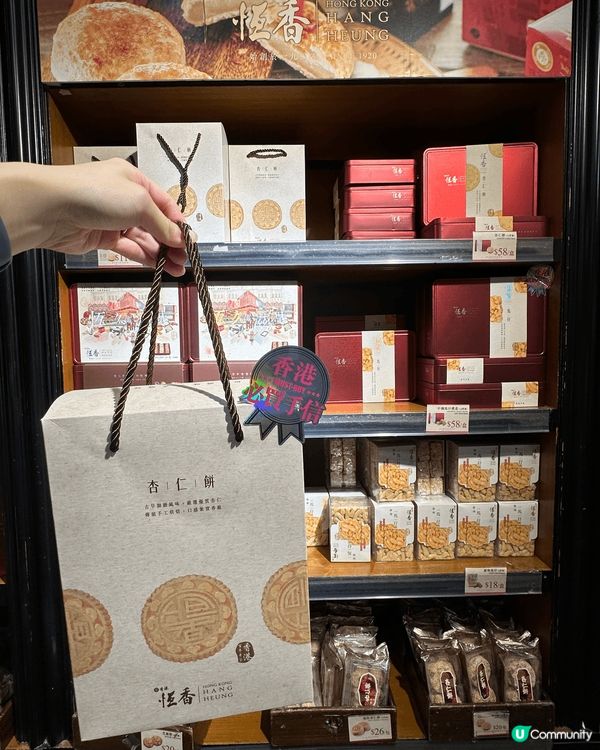 總店位於元朗嘅恆香老餅家，最近新增咗壁畫牆，去開元朗嘅朋友不...