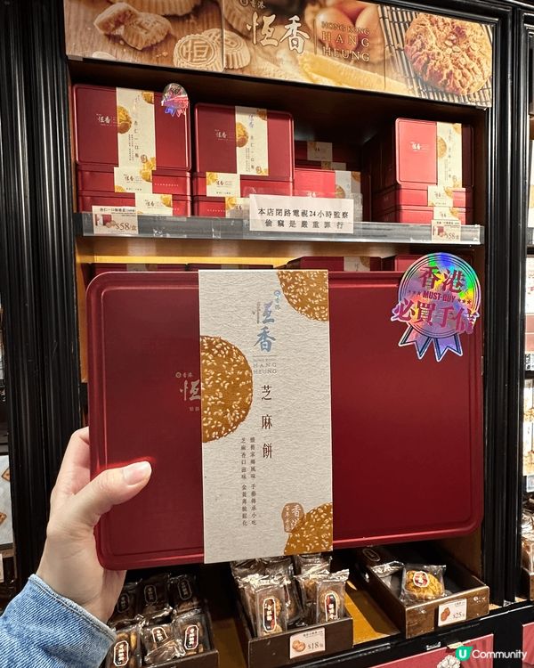 總店位於元朗嘅恆香老餅家，最近新增咗壁畫牆，去開元朗嘅朋友不...