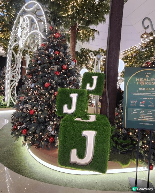充滿聖誕氣氛嘅Yoho Mall 🎅🏻🎄
