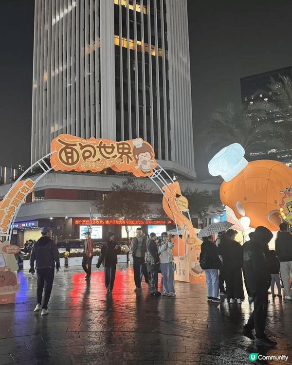 深圳麵包節位於深圳海上世界，除左有漂亮既聖誕裝飾外，定時仲會...