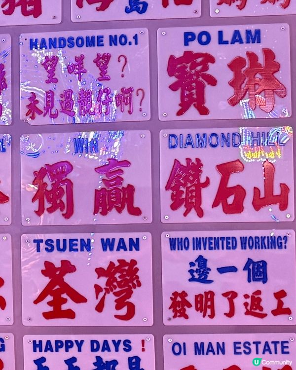 非常漂亮有特色的打卡熱單，喜歡的原因是這些都是香港獨有的特色...