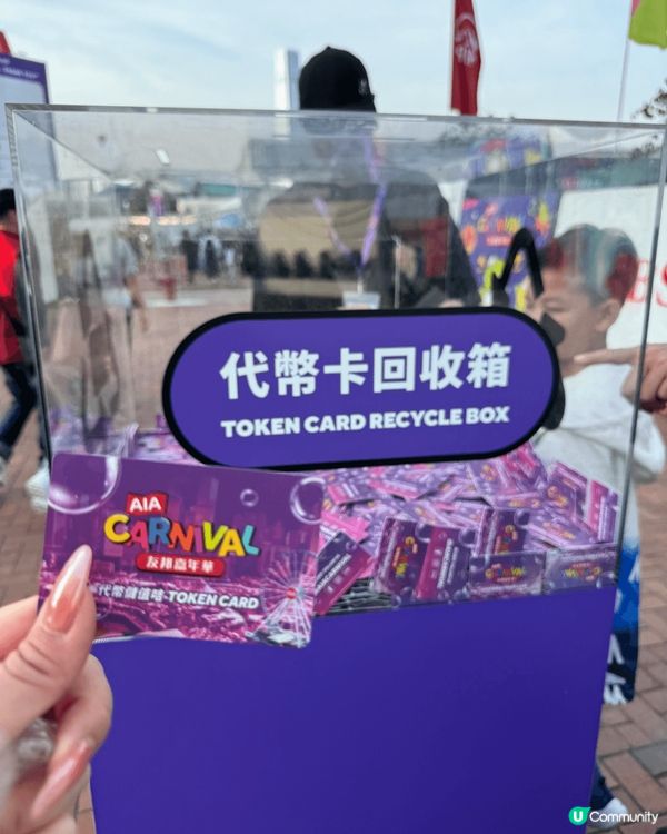 我想去AIA嘉年華，裏面氣氛好開心，大人小朋友都啱玩，夜晚啲...