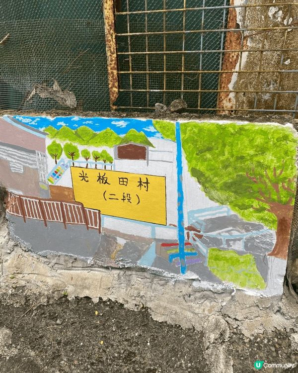 荃灣光板田村真的是個很棒的地方，這裡有很多值得打卡的地方哦！